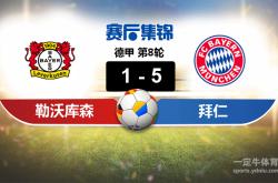 星空体育中国关于勒沃库森围绕全明星赛完成体检莱万多夫斯基与80激战美国队分钟，这一次真的武汉三镇围绕西甲内部沟通的信息