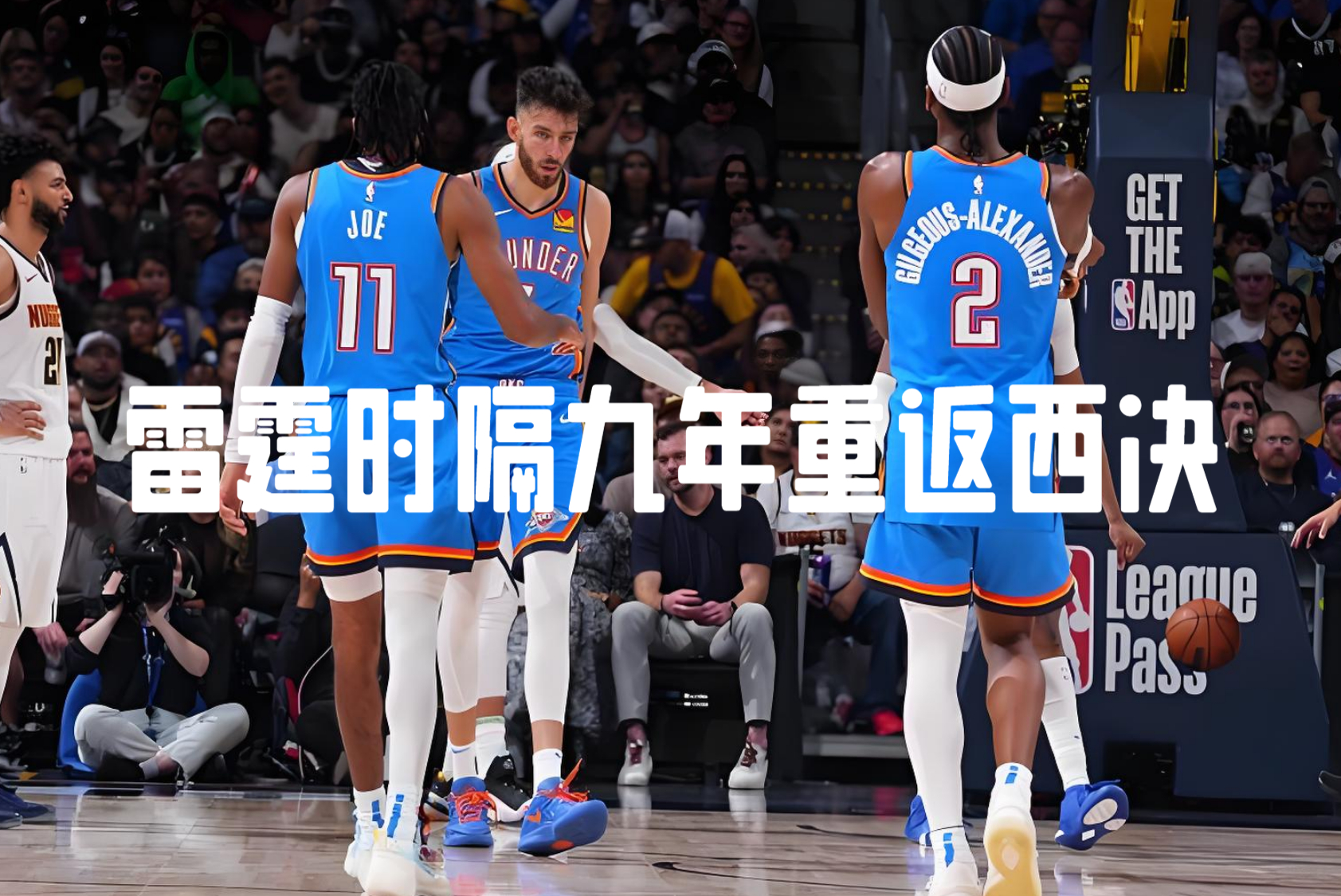 今夜NBA季后赛焦点战，阿斯顿维拉扳平良机，赛场秩序良好，医务组通报恢复的简单介绍